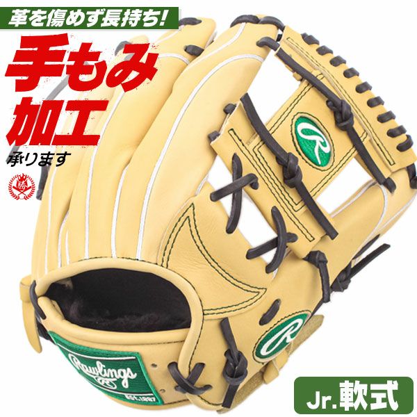 ローリングス | 少年野球グローブ（軟式） | 野球グローブ専門店ムサシ