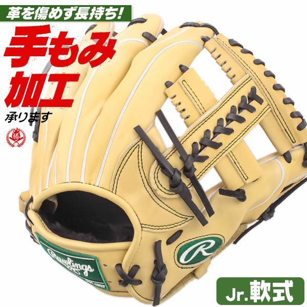 Rawlings　少年軟式用グローブ　プロエクセル 軟式 HOH® PRO EXCEL Wizard #02 COLORS [内野手用] サイズ 11.25