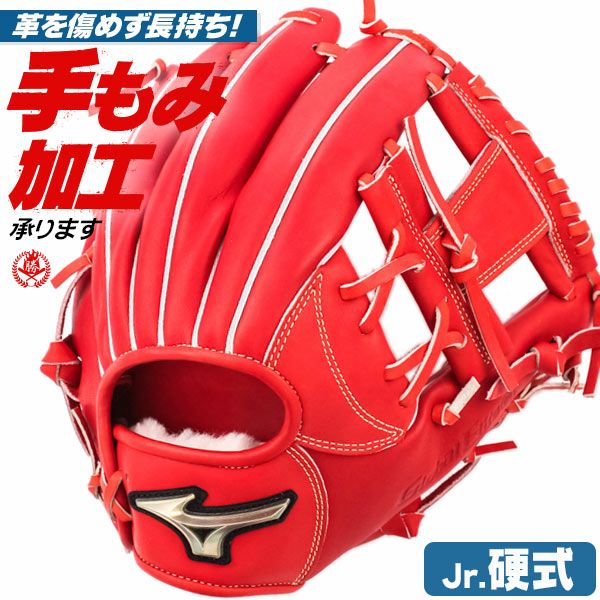 ミズノ | 少年野球グローブ（硬式） | 野球グローブ専門店ムサシ