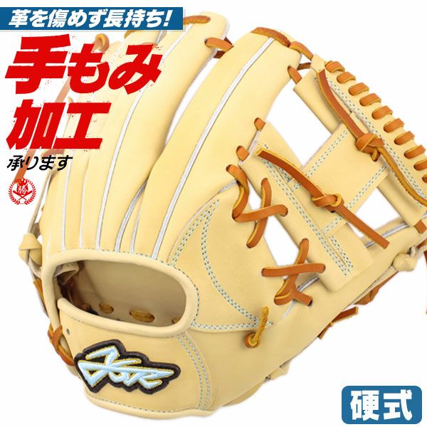 アトムズ 硬式グローブ一覧】高校野球対応・人気モデル掲載｜野球