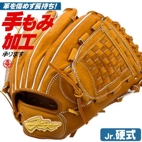 ② エールストーリー　硬式　グローブ 少年硬式グローブ エールストーリー 投手・内野手兼用 右投げ ysr