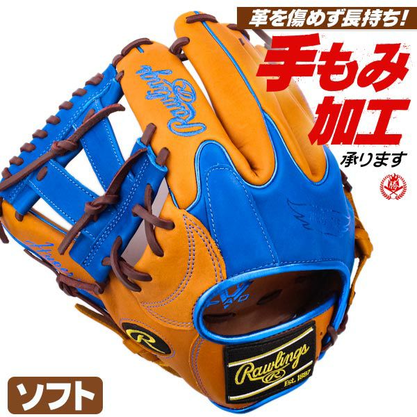 ローリングス | ソフトボールグローブ | 野球グローブ専門店ムサシ