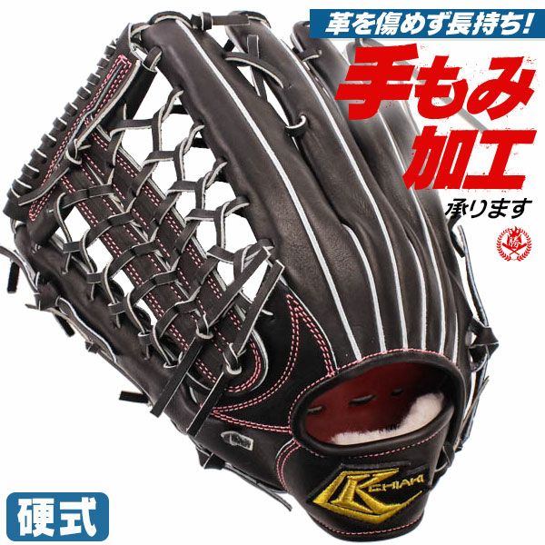 硬式グローブ CHIAKI 外野手用 左投げ 高校野球対応 fki-27-black-h