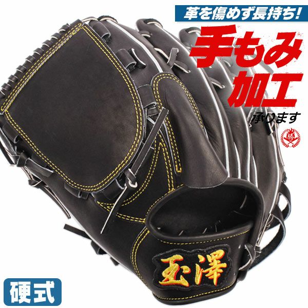 硬式野球グローブ(高校野球対応) 野球 SSK プロエッジ 硬式グローブ グラブ 硬式用 高校野球対応 外野手