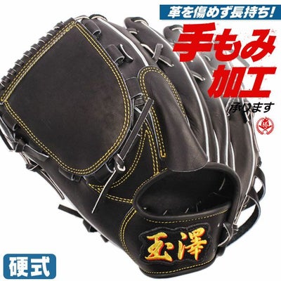 硬式グローブ 左投手用 硬式グローブ 左投げ用 野球グローブ専門店ムサシ