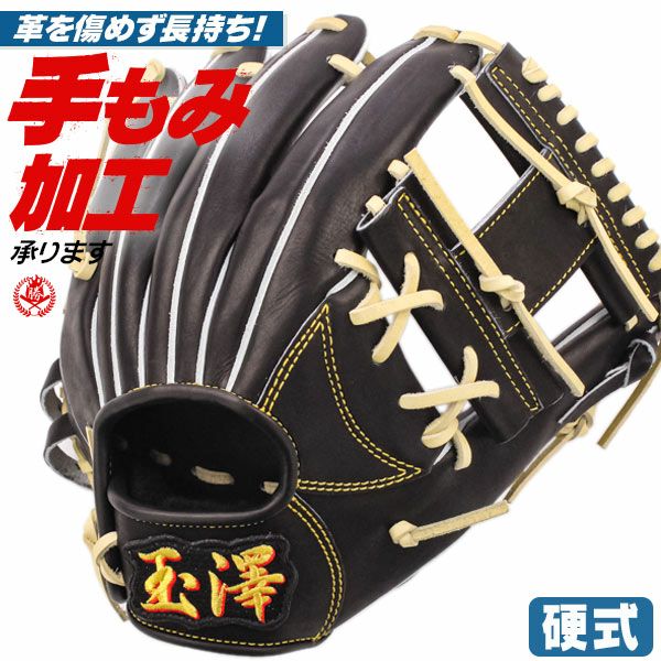 硬式グローブ 玉澤 内野手用 サイズ28 右投げ 高校野球対応 tug-06dx