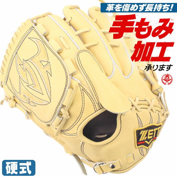 硬式グローブ 左投げ用 | 野球グローブ専門店ムサシ