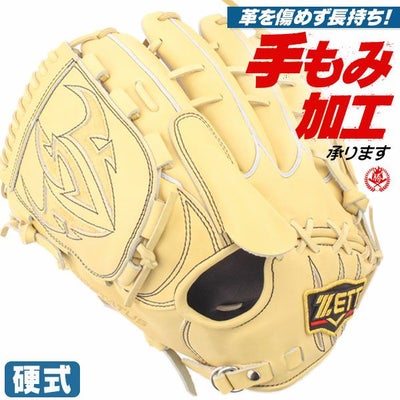 硬式グローブ 投手（ピッチャー）用 | 野球グローブ専門店ムサシ