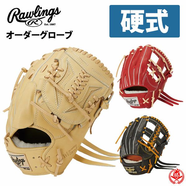 ローリングス | オーダーグローブ | 野球グローブ専門店ムサシ