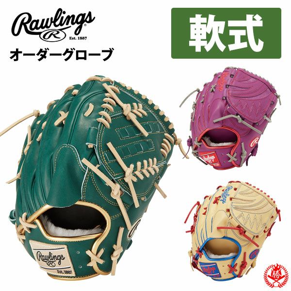 ローリングス | オーダーグローブ | 野球グローブ専門店ムサシ