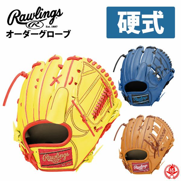硬式 グローブ / ローリングス オーダーグラブ