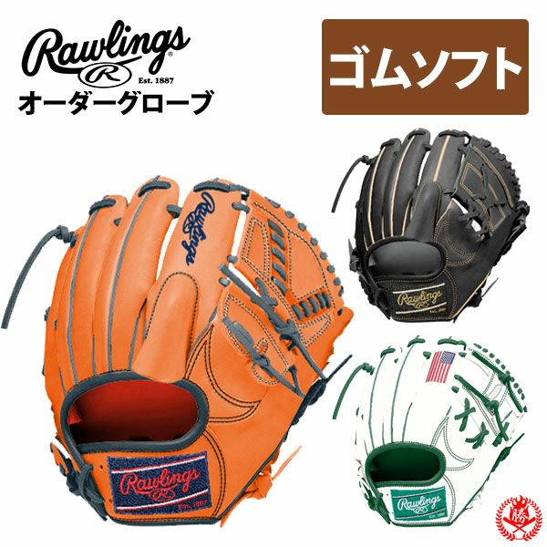 ローリングス | グローブ オーダー | 野球グローブ専門店ムサシ