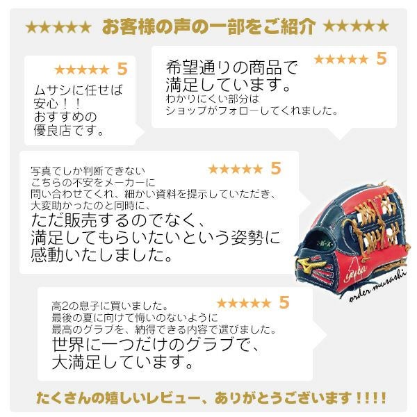 ローリングスオーダーグローブ軟式用ソフトボール用HOHスペシャルオーダーrawlingsソフト軟式z-r-hoh-sp-gsg
