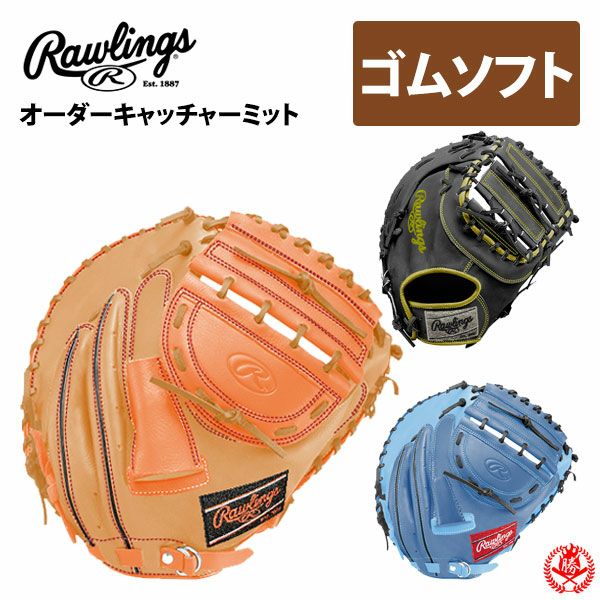 ローリングス | グローブ オーダー | 野球グローブ専門店ムサシ