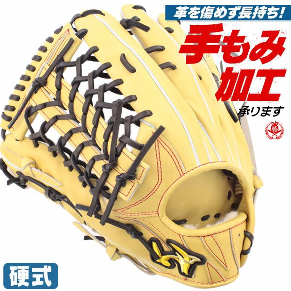 外野 ワールドペガサス硬式グローブ ワールドペガサス 硬式グローブ 外