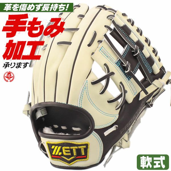 ゼット | 軟式グローブ | 野球グローブ専門店ムサシ