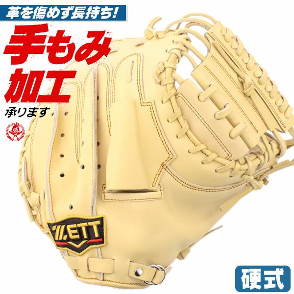 硬式キャッチャーミット ゼット プロステイタス 右投げ 高校野球対応
