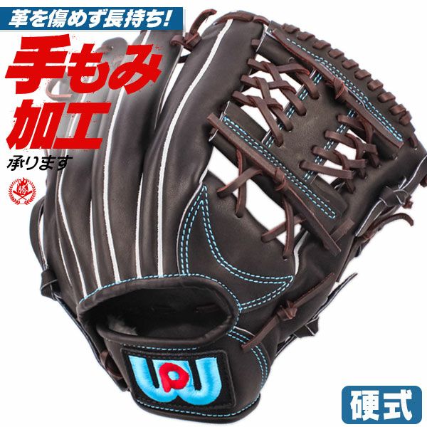 ワールドペガサス | 硬式グローブ | 野球グローブ専門店ムサシ