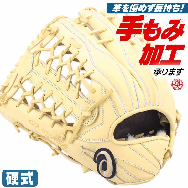 硬式グローブ アシックス ゴールドステージ 外野手用 サイズ14 左投げ