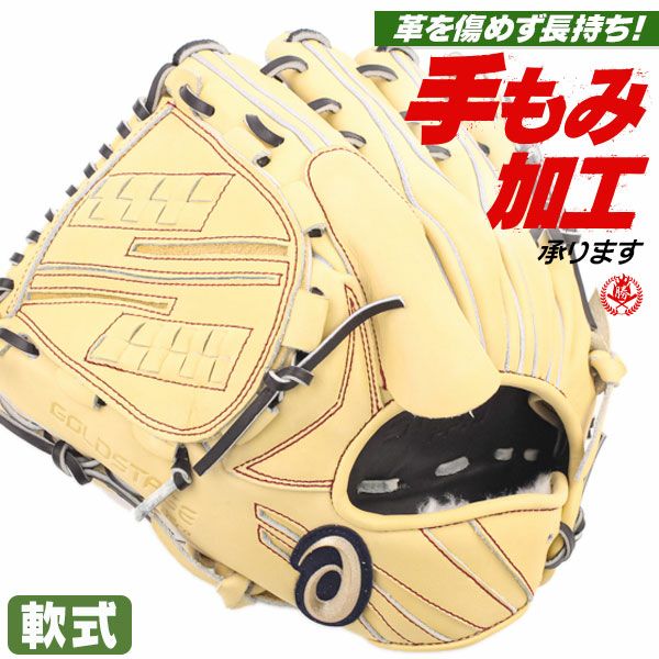 軟式グローブ アシックス ゴールドステージ 投手用 左投げ 3121b283