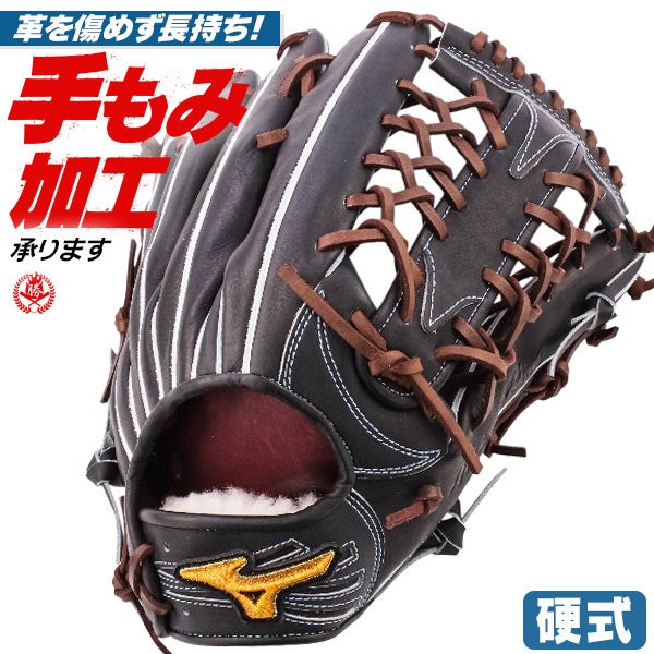 ミズノプロ 硬式グローブ 外野手用| 野球グローブ専門店ムサシ | 通販
