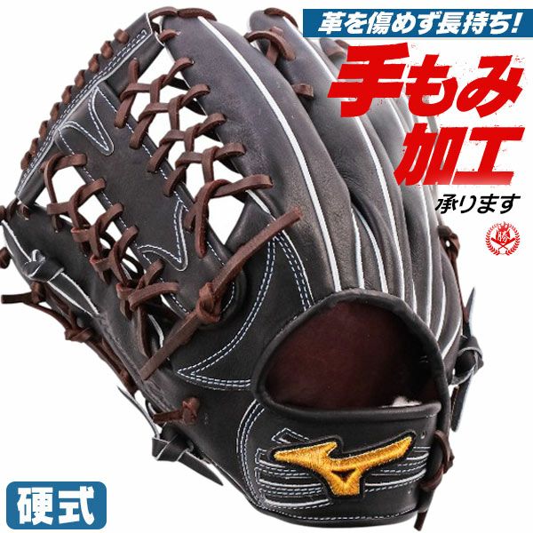 ミズノプロ 硬式グローブ 外野手用| 野球グローブ専門店ムサシ | 通販