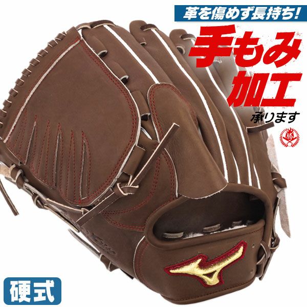 硬式グローブ 左投げ用 | 野球グローブ専門店ムサシ