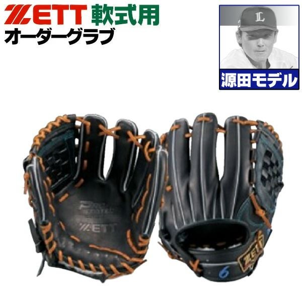 源田モデルZETTオーダー軟式左投グローブ 【公式通販】