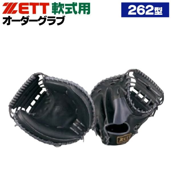 軟式キャッチャーミット | 野球グローブ専門店ムサシ | 通販サイト