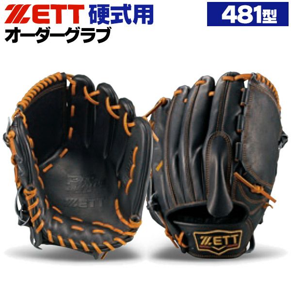 ゼット | 硬式グローブ | 野球グローブ専門店ムサシ