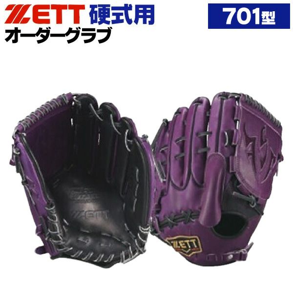 硬式オーダーグローブ ゼット プロステイタス 701型 投手用 z-z-kp