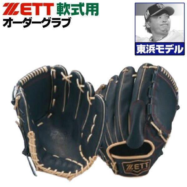 ゼット | 軟式グローブ | 野球グローブ専門店ムサシ