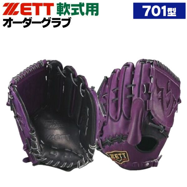 軟式オーダーグローブ ゼット プロステイタス 701型 投手用 z-z-np