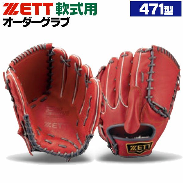 ゼット | 軟式グローブ | 野球グローブ専門店ムサシ