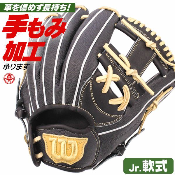 ウィルソン | 少年野球グローブ（軟式） | 野球グローブ専門店ムサシ