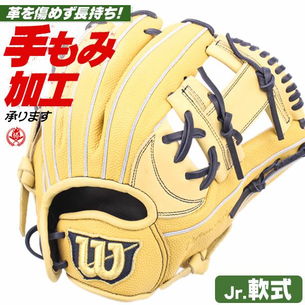 ウィルソン | 少年野球グローブ（軟式） | 野球グローブ専門店ムサシ