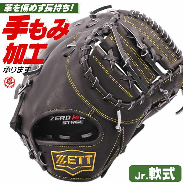 少年野球ファーストミット 軟式 | 野球グローブ専門店ムサシ | 通販サイト