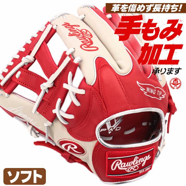ローリングス | ソフトボールグローブ | 野球グローブ専門店ムサシ