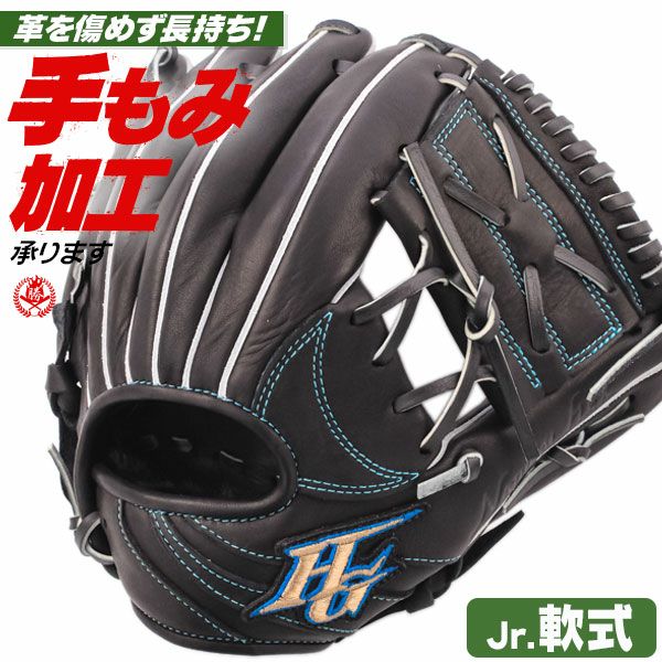 ハイゴールド | 少年野球グローブ（軟式） | 野球グローブ専門店ムサシ
