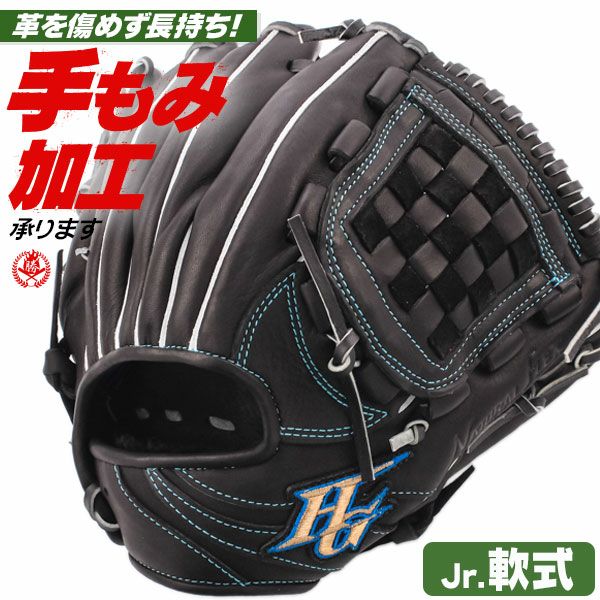 ハイゴールド | 少年野球グローブ（軟式） | 野球グローブ専門店ムサシ