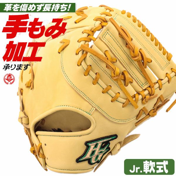 ハイゴールド | グローブ・ミット | 野球グローブ専門店ムサシ
