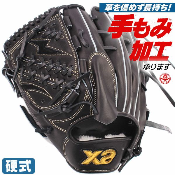 硬式グローブ ザナックス トラストエックス 投手用 左投げ 高校野球