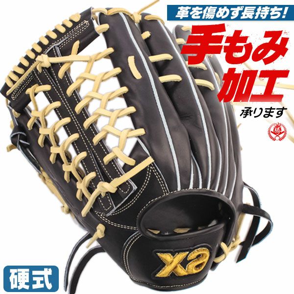 ザナックス 硬式グローブ 外野手 | 野球グローブ専門店ムサシ | 通販サイト