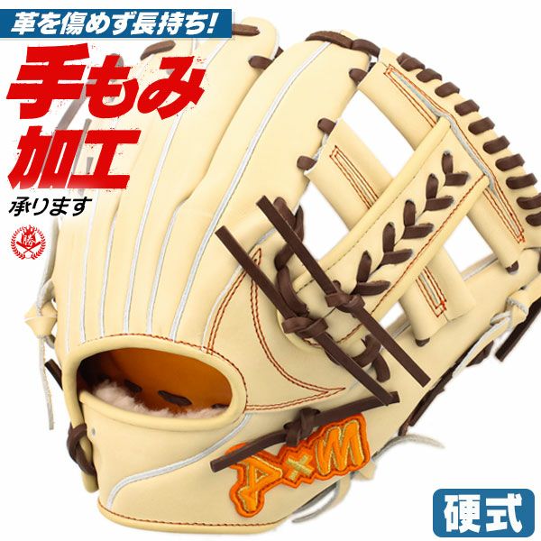 アトムズ 硬式グローブ一覧】高校野球対応・人気モデル掲載｜野球