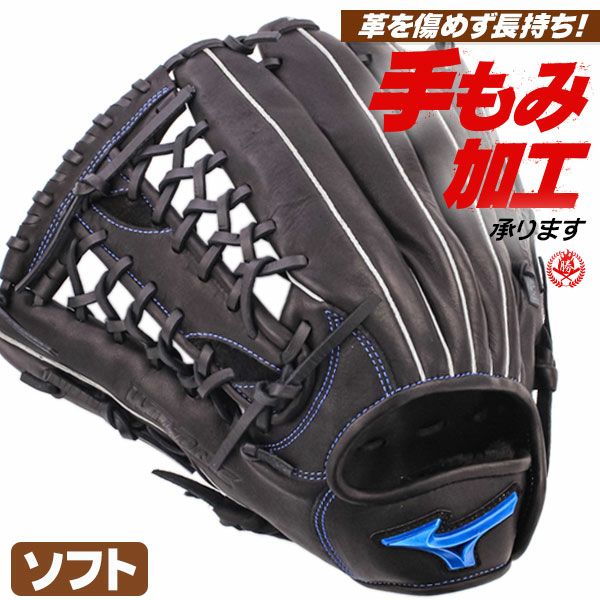 外野手用グローブ　野球ソフトボール ソフトボールグローブ 外野手用 | 野球グローブ専門店ムサシ | 通販サイト