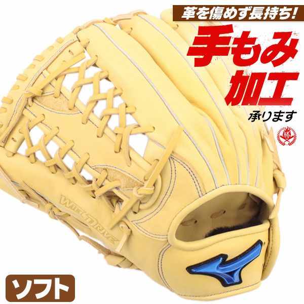 ソフトボールグローブ 左投げ用 | 野球グローブ専門店ムサシ | 通販サイト