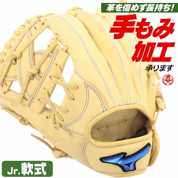 少年野球グローブ 左投げ | 野球グローブ専門店ムサシ | 通販サイト