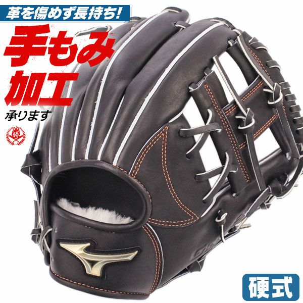 硬式グローブ・ミット | 野球グローブ専門店ムサシ