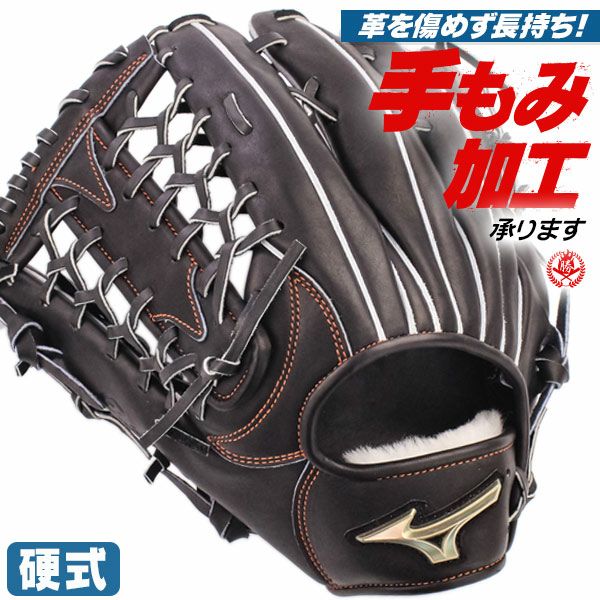 硬式グローブ 左投げ用 | 野球グローブ専門店ムサシ