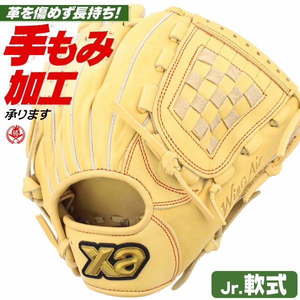 ザナックス | 少年野球グローブ（軟式） | 野球グローブ専門店ムサシ